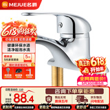 名爵（MEJUE）卫浴水龙头冷热面盆龙头黄铜双孔三孔洗手盆卫生间混水阀Z-012842