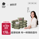 babycare婴儿手口湿巾新生儿加厚擦脸带盖大包装6480紫盖湿纸巾70抽-15包
