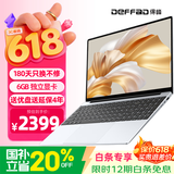 得峰15.6英寸6G独显酷睿I7级增强CPU轻薄笔记本电脑 补贴20%电竞游戏本 全尺寸背光键盘 直播编程 指纹