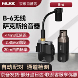 Nux B-6 萨克斯风及管乐拾音器户外演出表演专业话筒录音收音