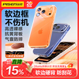 品胜【相机键全包轻薄散热】适用苹果17Pro手机壳iPhone17Pro保护套透明气囊防摔软边抗指纹保护壳