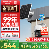 HIKVISION海康威视太阳能摄像头4G云台内置无限流量款智能监控器免插电手机远程室外监控带128G卡T1S4M