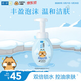 肌研极润洁面泡沫160ml 温和补水 深层清洁慕斯泡沫洗面奶女