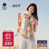 babycare多功能背带婴儿腰凳减震省力抱娃神器防滑轻薄透气款 云海米 26款