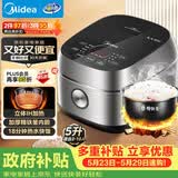 美的（Midea）【价保618】电饭煲 纤V系列 IH加热智能电饭锅Pro家用5L大容量4-5人 2-10人 蒸米饭锅FB50S701