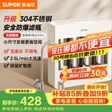 苏泊尔（SUPOR）厨下净水器超滤机家用不锈钢升级2.5L大流速净水机自来水净化器 一秒快速换芯 台式过滤器UU06