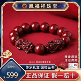 高含量朱砂双貔貅手串男款女士戴正品紫金砂本命年护身符佛珠手链 14mm双貔貅朱砂手串
