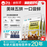 卫仕（NOURSE）五拼冻干狗粮鲜肉成幼犬通用粮泰迪金毛柯基比熊柴犬营养主食干粮 海陆盛宴犬粮6kg