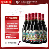 丹凤经典传统甜红葡萄酒 甜味果香红酒 自饮送礼 750ml*6瓶整箱