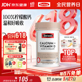 Swisse斯维诗 钙片+维生素D迷你钙片 中老年成人孕妇补钙 柠檬酸钙300片
