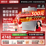 林内（Rinnai）【大师系列MAX】20L大升数燃气热水器 全量水伺服恒温大水量0.5℃调温上门安装20GD73(JSQ40-GD73)