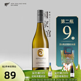 荣阁派第二瓶9园 新西兰原瓶进口马尔堡长相思干白葡萄酒750ml 【第二瓶9块】荣阁派长相思