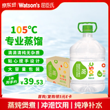 屈臣氏蒸馏水纯净水8L*2桶整箱大桶装水饮用水家庭装泡茶煲汤