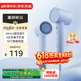 京东京造智能高速吹风机Lite2蓝 负离子吹风机家用静音大功率不伤发宿舍电吹风筒 生日礼物送男女朋友