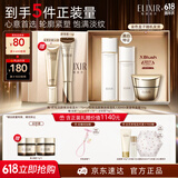 怡丽丝尔【官方正品】胶原滋润型水乳+面霜护肤品套装抗皱618现货开抢