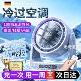 SUMMIT德国峰顶26年新款秒降16°制冷桌面小风扇教室办公室小型静音家用挂壁厨房户外长续航循环冷风扇 戴森紫-无线遥控旗舰款【充插两用 | 100档大风力】 9D循环冷风 | 德国自研ICE技术