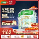 三棵树漆内墙漆京粹抗甲醛净味五合一墙面漆底面套装51L【可调色 厂送】