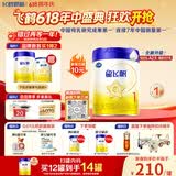 飞鹤星飞帆 婴儿配方奶粉1段(0-6月) 700g 【5HMOs】专利OPO育儿补贴