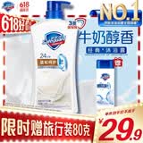 舒肤佳健康净护沐浴露牛奶醇香720g温和呵护 沐浴乳液男女士通用
