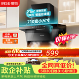 樱雪（INSE）顶侧双吸抽排油烟机家用大吸力京东自营上门安装 家用21风量小尺寸油烟机710mm免拆自清洗 K2521