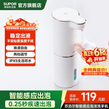 苏泊尔（SUPOR）苏泊尔自动感应泡沫洗手机智能免接触洗手液出泡机皂液器