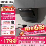 迅达（XUNDA）烟灶二件套 侧吸式20m³大吸力油烟机5.2KW可拆炉头双边定时节能灶YC1+D2天然气【套装】