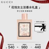 古驰（GUCCI）香水礼盒花悦女士淡香水50ml甜橙花香调节日生日礼物送女友