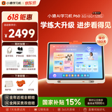 小猿AI学习机P60 1v1精准学全能家教老师 校内教材同步 小学到高中全学段平板护眼屏 12.2'' 6+128
