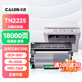 才进兄弟MFC7360硒鼓适用TN2225粉盒DCP-7057 7060d墨盒HL2240d打印机MFC7470d 7860墨粉盒fax2890套装DR2250