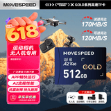 移速（MOVE SPEED）512GB TF（MicroSD）内存卡无人机高速存储卡A2V60适用大疆pocket4/3GoPro运动相机游戏机平板监控