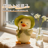 赟娅治愈情绪小黄鸭解压桌面小摆件稀奇古怪小玩意桌搭好物女生小礼物 wink 一下