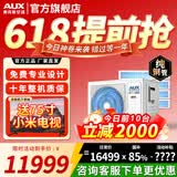 奥克斯（AUX）中央空调风管机4P5P6P一拖四/一拖三/一拖五一拖六多联机变频一级能效嵌入式空调一价全包 5匹 一级能效120W(G1)一拖四多联机裸机 升级款
