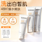 泉兮美白洗面奶 377淡斑控油 清洁 卸妆卸防晒100g*3支七夕节送礼