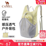 骆驼（CAMEL）皮肤包户外骑行背包跑步运动双肩包轻便可折叠男女爬山登山包