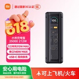 小米（MI）【3C认证】小米充电宝25000 212W单口输出多口输出适配手机笔记本平板手环