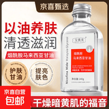 马来西亚烟酰胺甘油脸部暗沉补水保湿全身可用润肤男女通用护肤品 烟酰胺马来西亚甘油140gx2