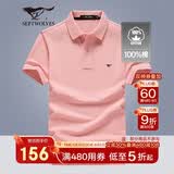 七匹狼短袖T恤男士T恤时尚中青年翻领商务休闲小狼标刺绣Polo男装