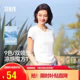 森马（Semir）短袖t恤女短款修身圆领内搭26夏凉感收腰V领上衣辣妹109326100003