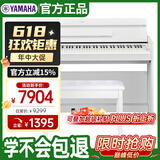 雅马哈（YAMAHA）YDP-S55WH 电钢琴88键重锤三踏板儿童成人立式智能电子钢琴白色
