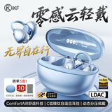 iKF AirClip Pro 【LDAC高解析】AI翻译蓝牙耳机耳夹式无线开放式骨气传导耳机通话降噪运动 琉璃蓝