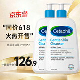 丝塔芙（Cetaphil）蓝朋友保湿洗面奶 无泡沫温和洁面乳滋润舒缓男女敏感肌适用 591ml 双瓶