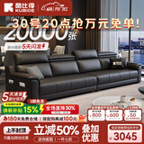 酷比得功能极简新款钢琴键真皮沙发客厅小户型北欧简约现代免洗直排沙发 直排大四人位【3.2米】 【悦已款·真皮入门】接触面|A级加厚头层牛皮