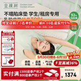 金橡树泰舒学生天然乳胶床垫泰国进口宿舍可折叠便携0.9*2米 适中偏硬
