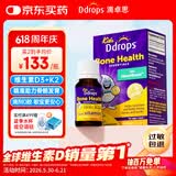 Ddrops滴卓思 婴幼儿童维生素d3k2滴剂vd3 7岁-18岁 1.7ml 600IU+k2