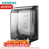 西门子插座防水盒 螺丝固定 暗装面板IP55防溅盒 透明黑(可90°悬停)