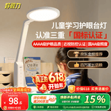 好视力AAAA级护眼台灯儿童学生学习阅读卧室书桌近视防控led灯 TG032Pro