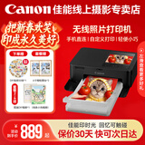 佳能cp1500照片打印机 qx20手机无线照片打印机 QX20家用热升华小型便携式相片打印机 cp1500深邃黑 套餐三（人气套装）
