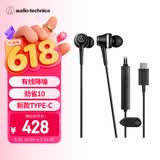 铁三角CKD7NC 有线耳机 通用华为小米手机 Type-C接口 黑色