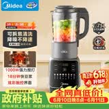 美的（Midea）破壁机全自动免煮家用自清洗1.75L大容量豆浆机3-4人榨汁机多功能料理机辅食机 062【价保618】