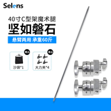 Selens魔术腿C型灯架3.3米不锈钢承重60斤带横杆影棚直播顶灯支架三脚架旗板框支架 【配件款】1.28m魔术腿灯架横杆+灯架转接头*2